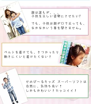 せのび〜るキッズ 9-13歳（2個） 楽天市場】せのびーるキッズの通販